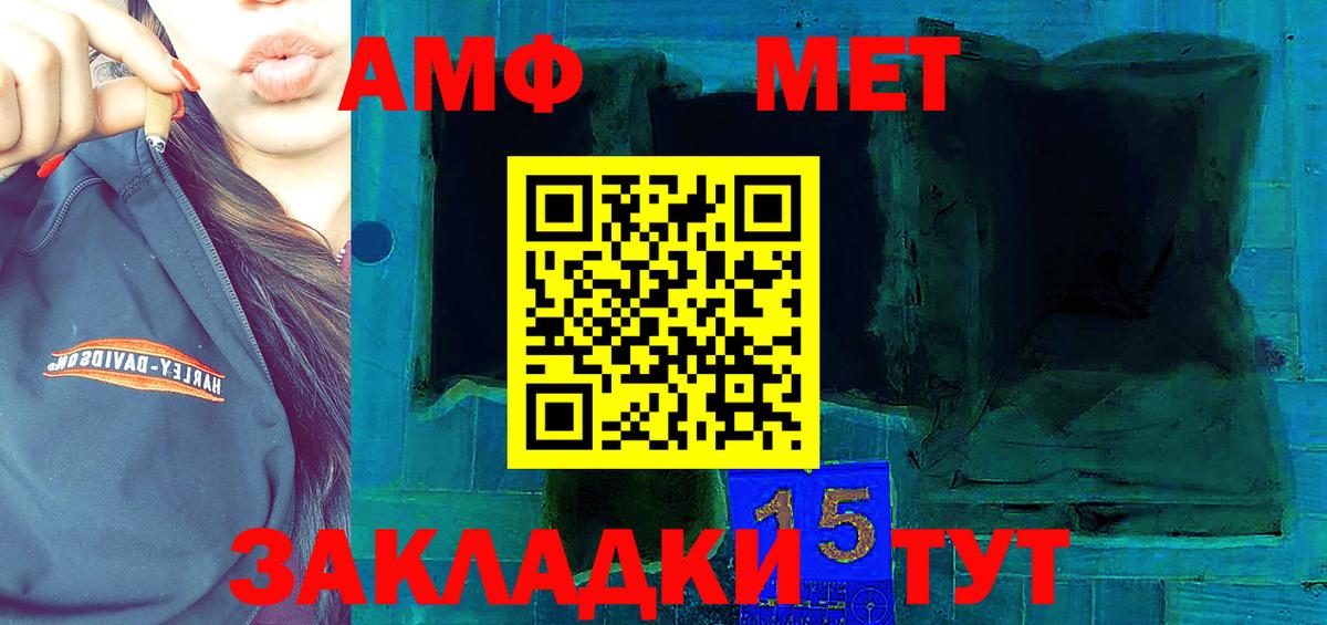 АМФ 97% Белебей