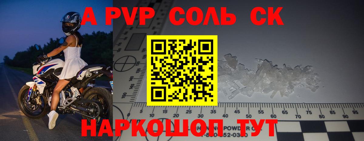 Alpha-PVP Crystall  Alpha-PVP  Alpha-PVP Crystall  Белебей  Alfa_PVP СК  Вход с VPN 