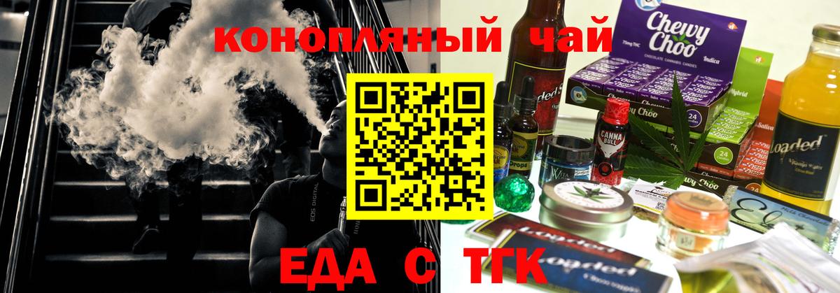 Белебей  Печенье с ТГК марихуана  Вход с VPN 