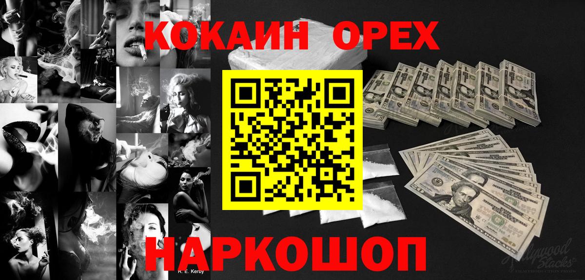 Cocaine 97%  Вход с VPN  Белебей  Кокаин Fish Scale 