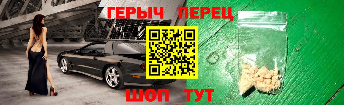 Героин  Вход с VPN  Белебей  ГЕРОИН белый 