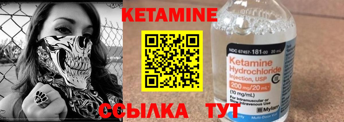 Белебей  Кетамин ketamine  Вход с VPN  Кетамин ketamine 