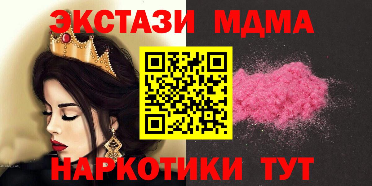 МДМА crystal  Вход с VPN  Белебей  МДМА crystal 