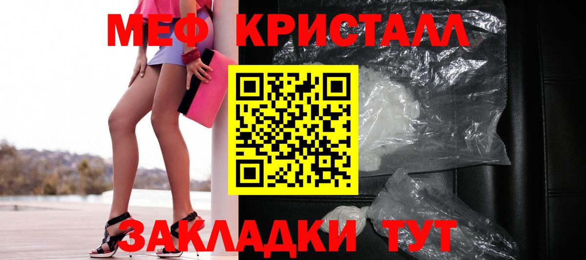 Мефедрон мука Белебей