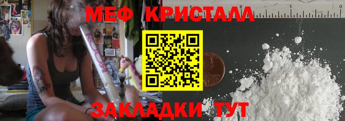 Меф  МЯУ-МЯУ 4 MMC  МЕФ  Меф 4 MMC  Белебей  Вход с VPN 