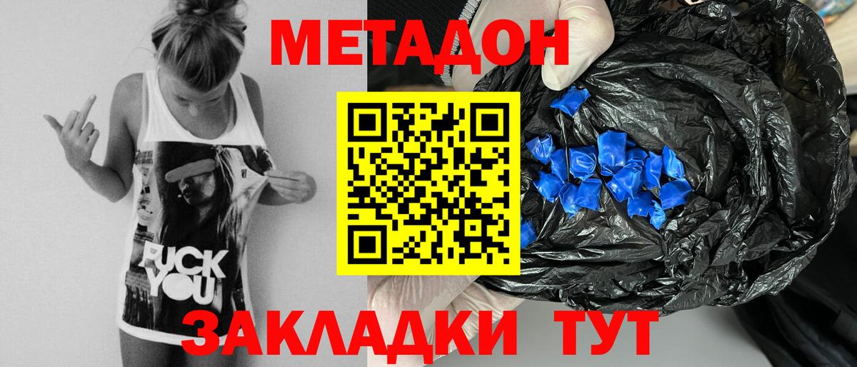Метадон белоснежный  МЕТАДОН кристалл  Вход с VPN  Белебей 
