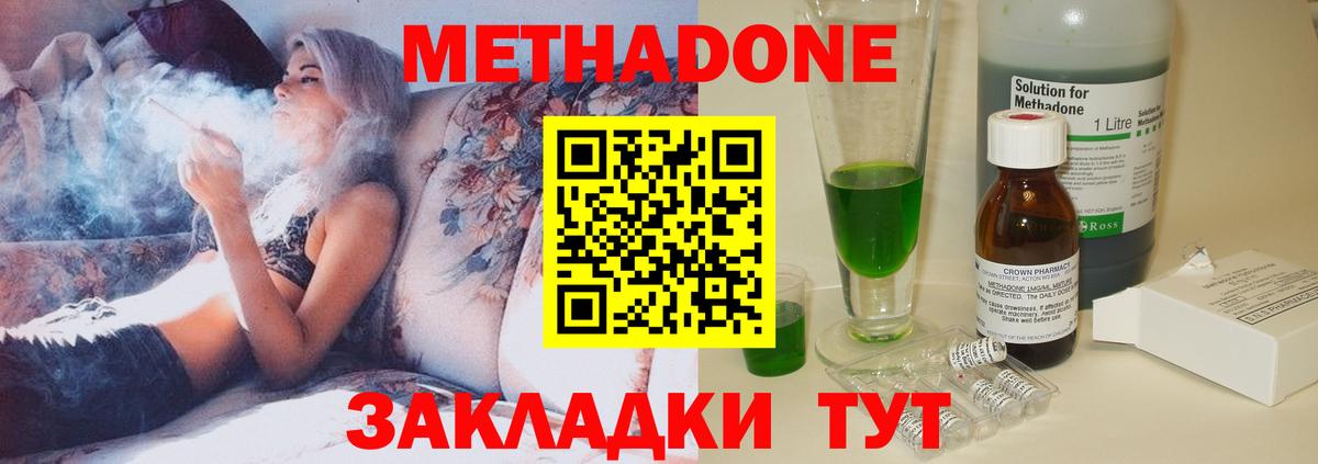 МЕТАДОН мёд Белебей