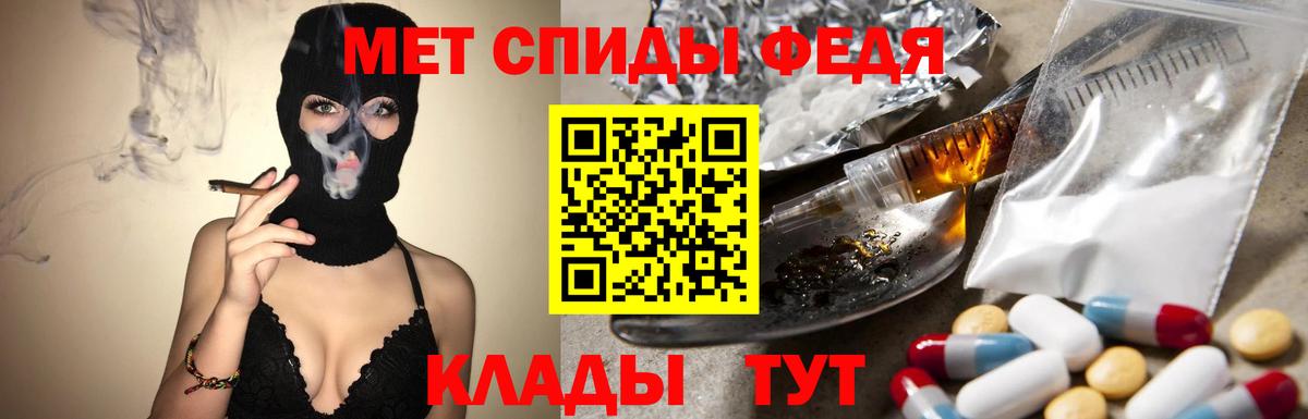 Метамфетамин мет Белебей